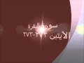 سورة البقرة الآيات 262 264 272 273 سورة البقرة الآيات 262 264 272 273
