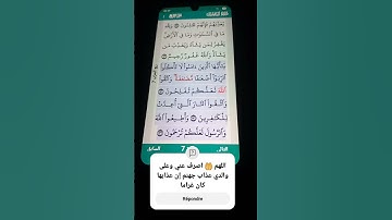 سورة ال عمران الآية 130-132 سعد الغامدي