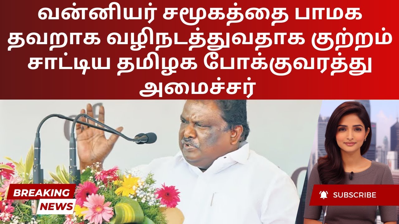 vanniyar-quota-debate-dmk-vs-pmk-heats-up-in-tamil-nadu-tamil-youtube
