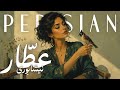 Persian Jazz Fusion And Piano Qazal Attar Of Nishapur غزل عطار نیشابوری جاز تلفیقی 
