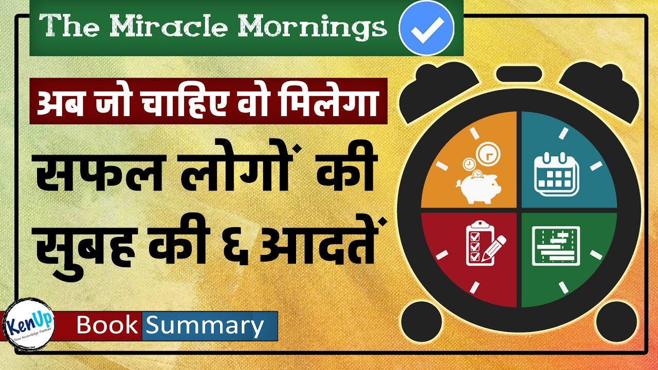MORNING HABITS FOR THIS NEW YEAR 2020 THE MIRACLE MORNING BOOK morning-habits-for-this-new-year-2020-the-miracle-morning-book