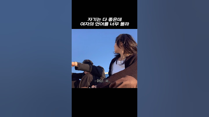 자기야 여자의 언어 공부 좀 해 #브이로그 #커플브이로그 #커플여행 #eng #english #fun  #funny #shortvideo #shorts #부산 #부산브이로그