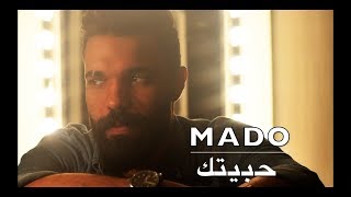 Mado - 7abetek | مادو - حبيتك