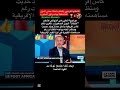 الاعلام الفرنسي يهاجم البلدان المتخلفة التي تهاجم فوز المغرب