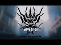 [명일방주] 6-7 클리어 최저스펙 공략