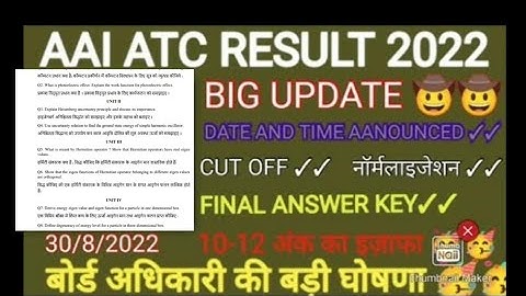 aai atc result 2022/aai atc cut off 2022/aai atc result letest update #aaiatc2021 #aai #aaiatc2022