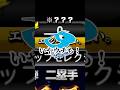 【ポピーン】EXの影響でTS第3弾を'まだ'楽しめていない純正達【パート17】#shorts