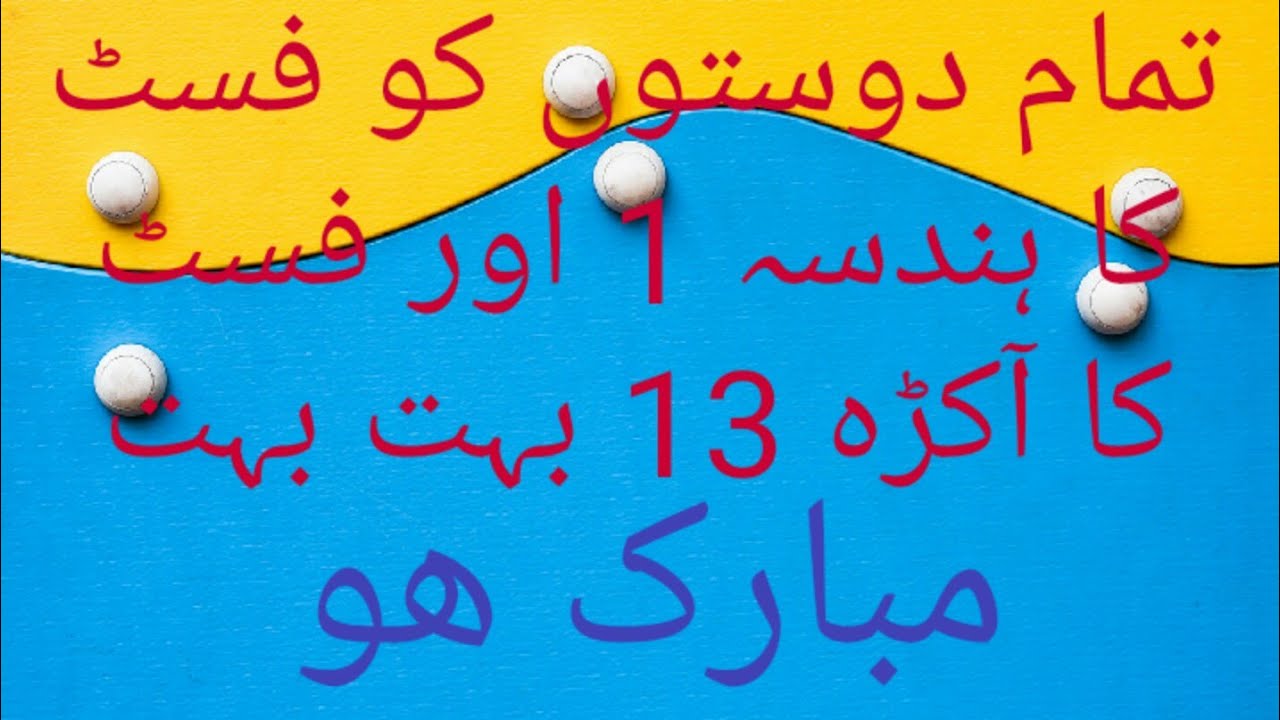 Master prize bond city Haider abad bond 200 guess paper 15-9-22