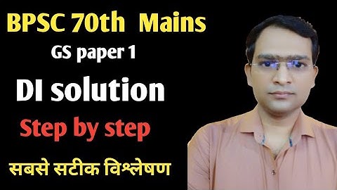 BPSC 70th Mains - Data interpretation 72 marks |  step by step solution #diy #education #bpscexam