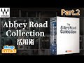 リバーブ・プラグイン「Abbey Road Reverb Plates」&amp;「Abbey Road Chambers」使い方｜ミックスが上手くなるTIPS＃8