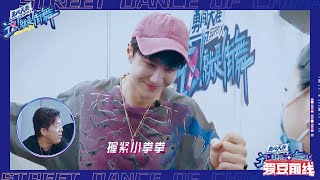 EP24: Wang Yibo is so shy, he clenched his fists and acted like a spoiled brat with the players!