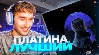 Платина - "Платина" (2024) | РЕАКЦИЯ И РАЗБОР КОРЕША // ЛУЧШИЙ АЛЬБОМ 2024 ГОДА