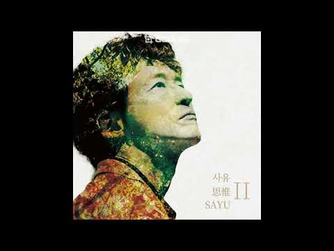 [SAYU II] Inner Space (Official Audio) thumbnail