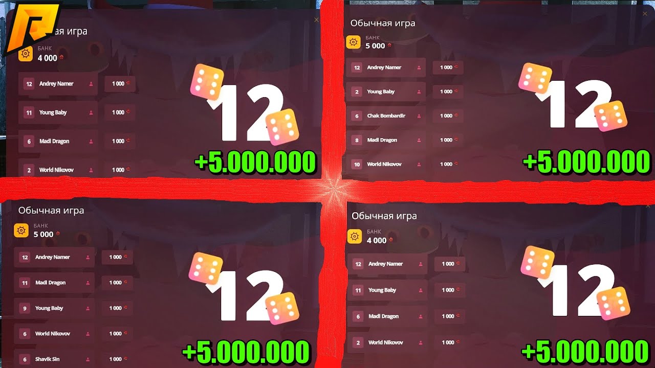 ВЫПАЛО 4 РАЗА ПОДРЯД 12 В КОСТЯХ  на (RADMIR RP\HASSLE ONLINE)🔥