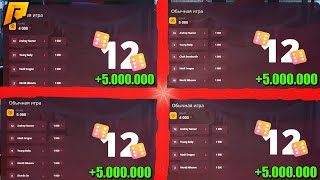 :  4   12     (RADMIR RP\HASSLE ONLINE)