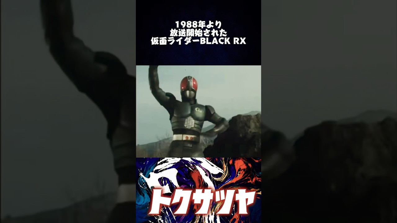 次の世代へ #特撮 #仮面ライダー #昭和