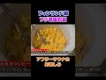 フィンランドサウナ後のお楽しみ!#切り抜き #フジテレビ