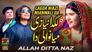 Lagda Niazi Mianwali Da | Allah Ditta Naz | | Thar Production