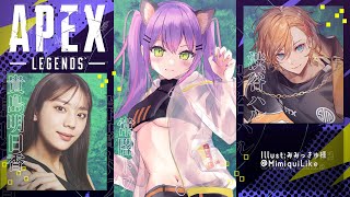 【 APEX 】貴島明日香さんと仲良くなりたい！【常闇トワ/ホロライブ】