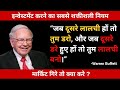 Stock Trading - इन्वेस्टमेंट करने का सबसे शक्तीशली नियम #marketcrash2026 #stockmarket #trading #sip 