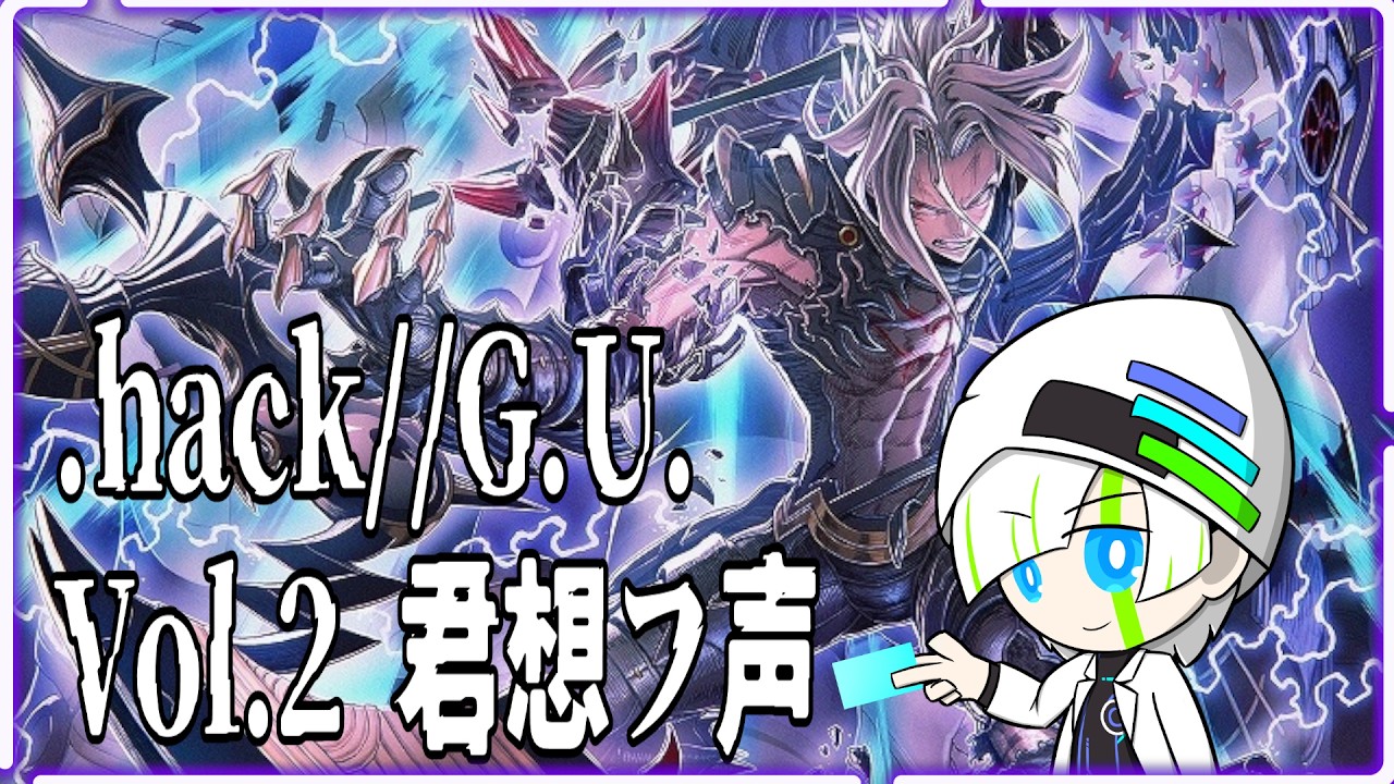 【.hack//G.U. Vol.2君想フ声】美術館であった人だろ。 part.5【ネタバレ】