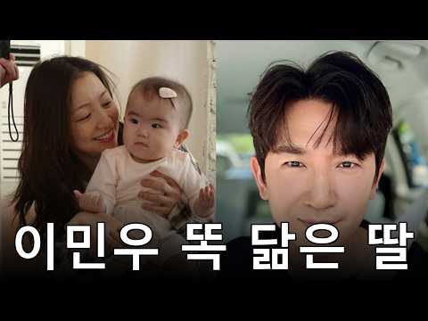 이민우 판박이로 자란 7개월 둘째 딸…♥ 이아미 품에 안긴 근황 공개