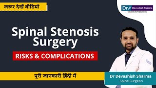 Risk in Spinal Stenosis Surgery |Spine Surgery Risk Explained in Hindi | India- Dr. Devashish Sharma