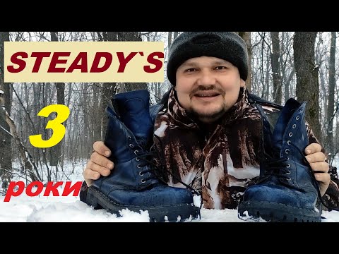 Черевики STEADY's - дефекти після 3 років експлуатації