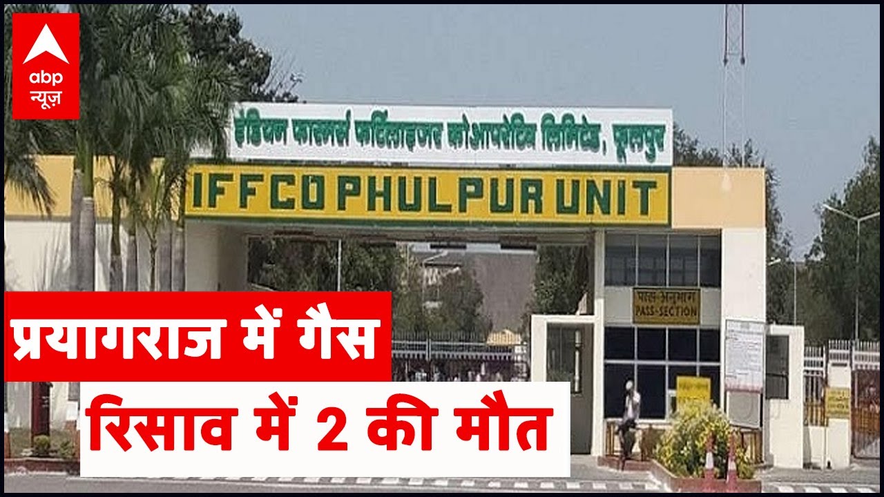 After effects of ammonia gas leak at Prayagraj's IFFCO