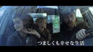 映画『幸せのバランス』予告編