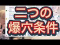 【ホープフルSと阪神Cの競馬予想】昨年14万円を的中させた方法
