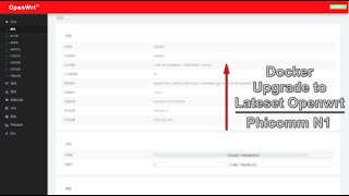 斐讯N1小钢炮Docker更新最新OpenWrt/LEDE系统