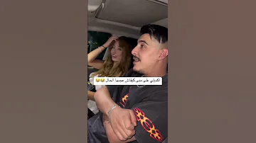 هشام Tgv يمد رايو في مونى ليمام مونى عجبها حال 