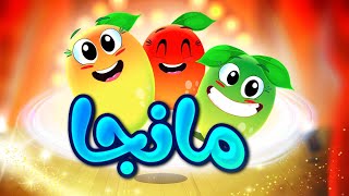 مانجا - طيور بيبي Toyor Baby 