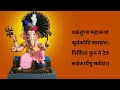 वक्रतुण्ड महाकाय सूर्यकोटि समप्रभ #sloka #ganapati #bappa #ganesh #shloka #vighnaharta #ganapatibapa