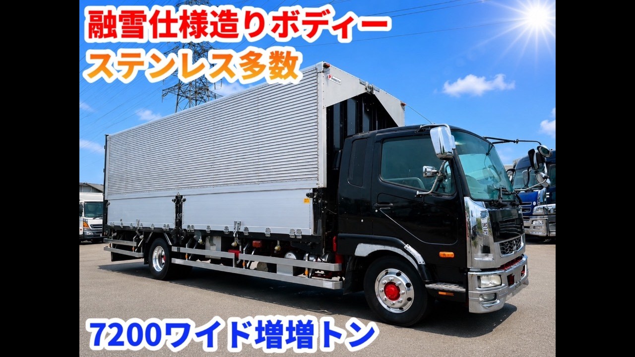 L7.2m増増トン6.5t積載ウイング車☆アルミホイール | トラックコム中古