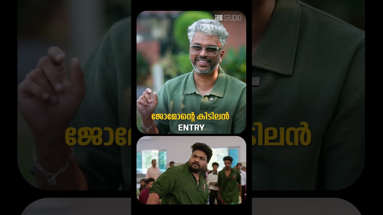 ‘വാഴ 2’ ഫൈനൽ മിക്സിന്റെ ടൈമിലായിരുന്നു ജോമോന്റെ സീൻ ഇങ്ങനെ ആക്കാമെന്ന് തീരുമാനിച്ചത്; വിപിൻ ദാസ്