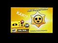 #БРАВЛ СТАРС#как