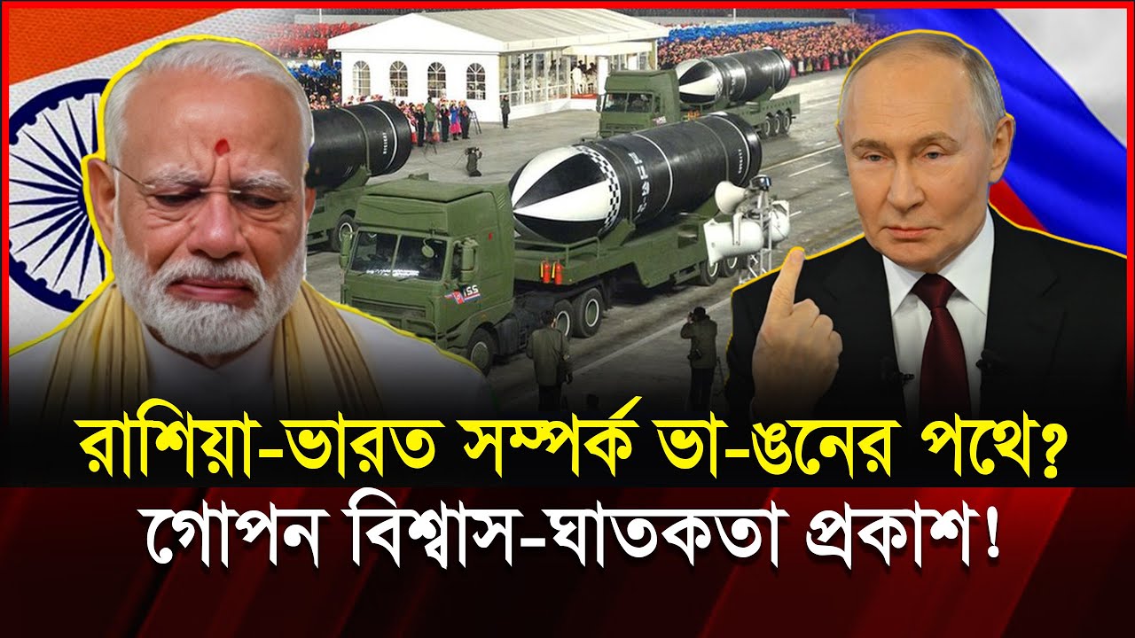 ভূমধ্যসাগরে গোপন হা-মলা! রাশিয়া–যুক্তরাষ্ট্র মুখোমুখি? । Russia