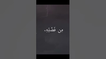 جمعه مباركه🎀🦋 اقر سورة الكهف