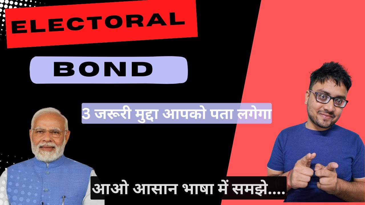 Electoral Bonds Electoral Bonds kya hota hai YouTube