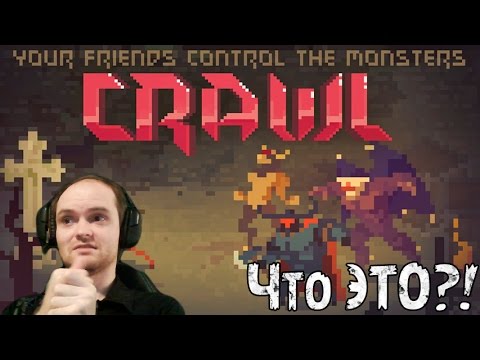 Crawl ► КАК СТАВИТЬ ПАЛКИ В КОЛЕСА ◄ Обзор u0022Что ЭТО?!u0022