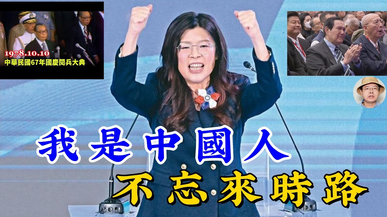 揭秘！鄭麗文為何敢跟全台灣對著幹？馬英九激動落淚的背後，藏著蔣經國交給他們的一把神祕鑰匙！