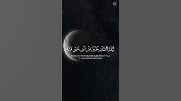 إنا أنزلناه في ليلة القدر _ سورة القدر كاملة القارئ عثمان مشعل الحداد