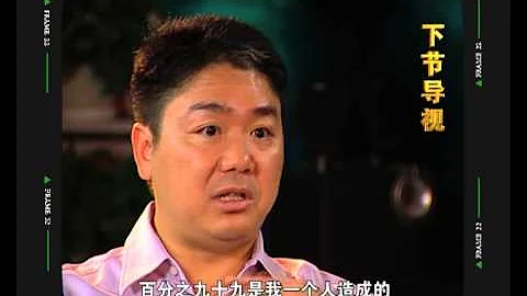 京东商城CEO刘强东:刘强东是如何选人的-HD高清 - 天天要闻