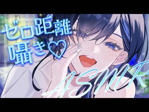 【ASMR】低音ボイス女子に囁かれる💙ちょっと様子のおかしいASMR💎広告なし【絢世ユウ / PhaseConnect】 video thumb