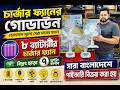 ২০২৬ এর সেরা চার্জার ফ্যান🔥Rechargeable Fan Price In Bangladesh 2026/ Defender Charger Fan Price/Fan
