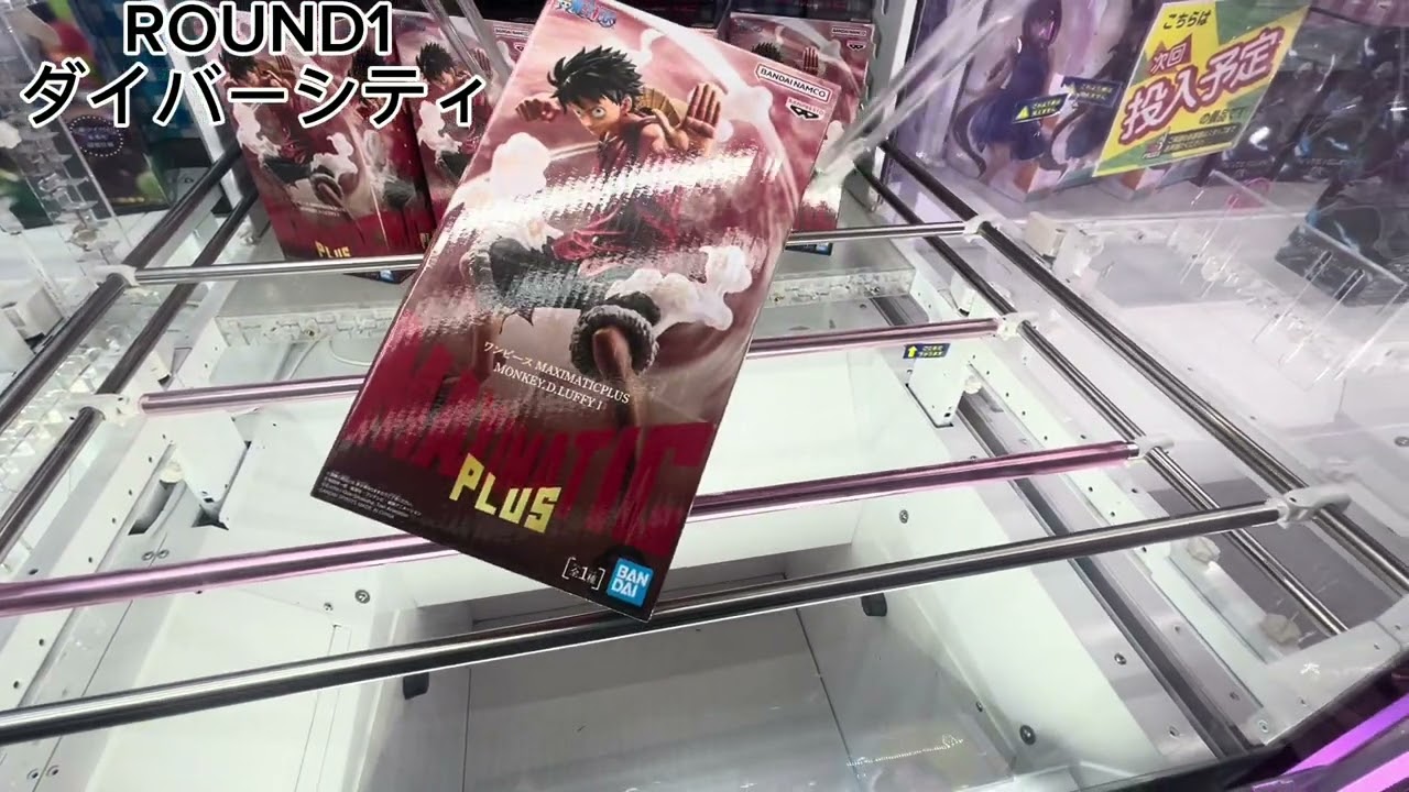 （クレーンゲーム）#ROUND1ダイバーシティ　#クレゲ　#クレゲ  #ROUND1ダイバーシティ