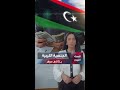 الجنسية الليبية مقابل 5 آلاف دولار