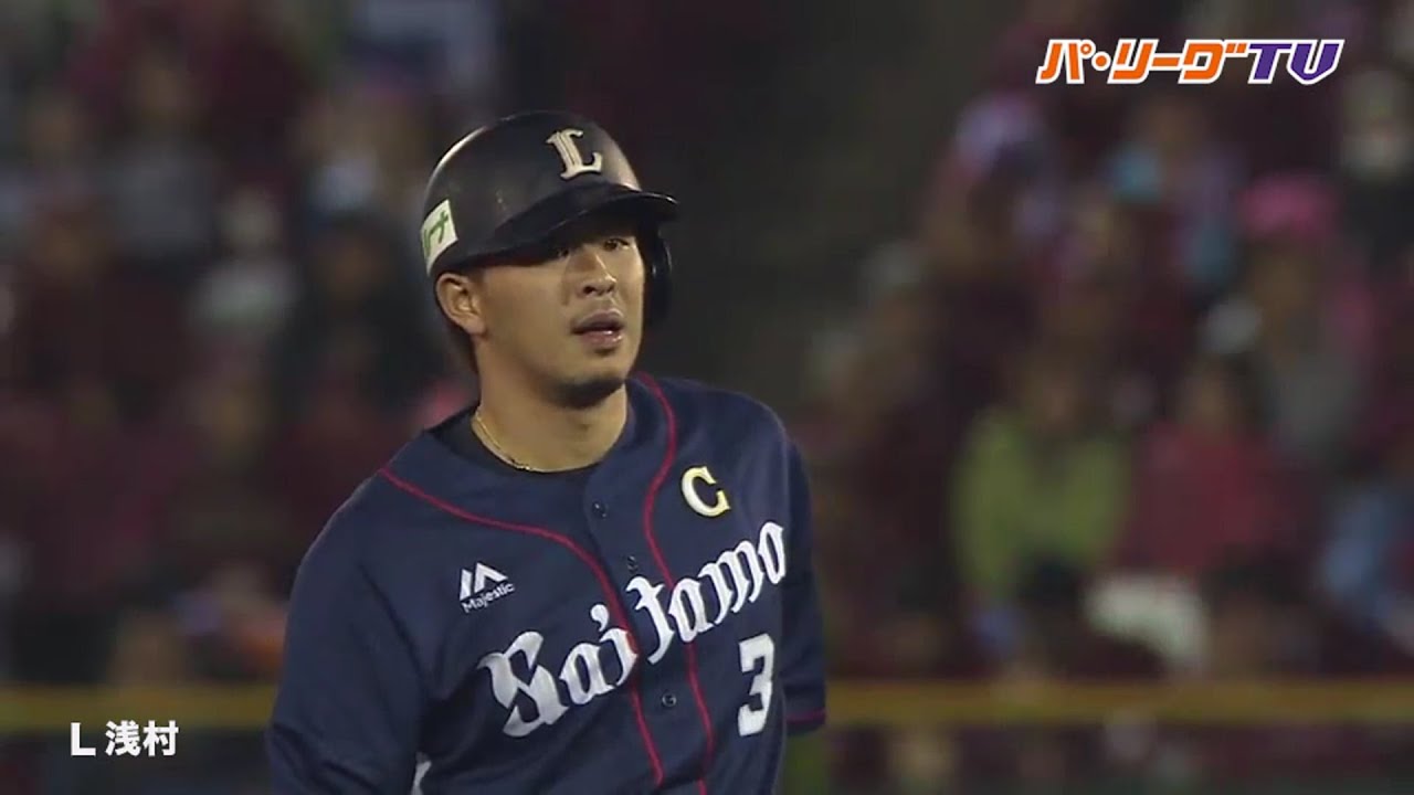 頼りになる背番号「3」!! ライオンズ・浅村が猛打賞!!｜無料動画｜パ